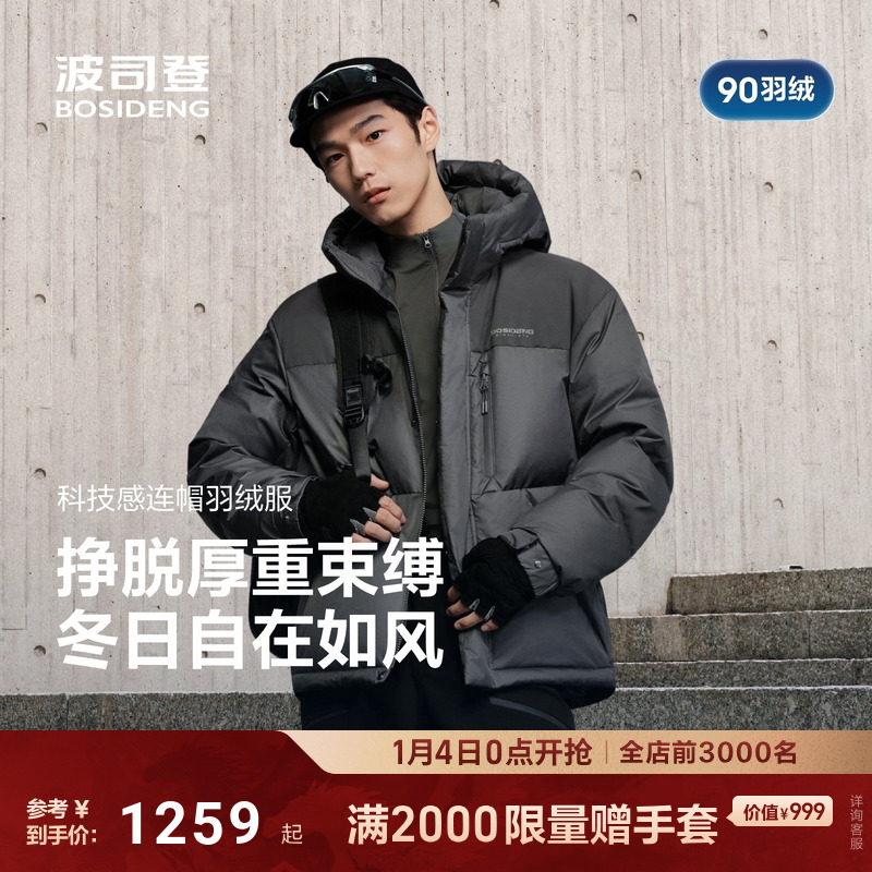 波司登2025新款羽绒服男短款运动休闲户外保暖运动男士加厚面包服