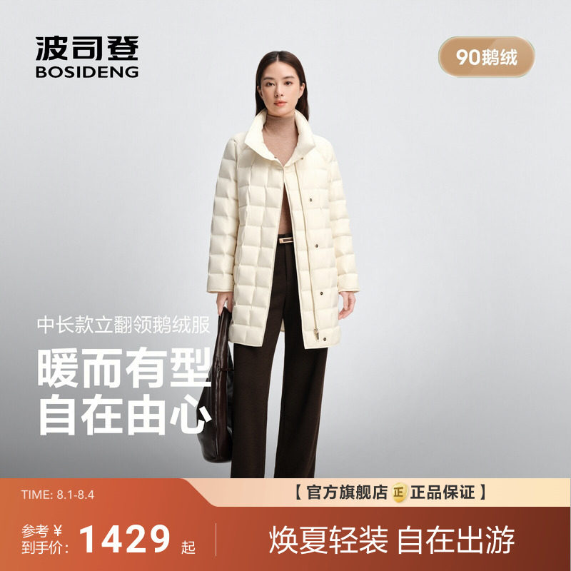 波司登2026新款羽绒服女经典商务中长款90鹅绒保暖时尚百搭女装