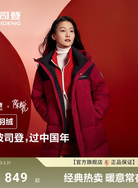 【政府补贴】新年红色羽绒服女波司登新款年冬季宽松连帽中长款保