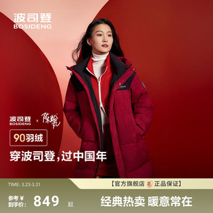 宽松连帽中长款 年冬季 新年红色羽绒服女波司登新款 保 政府补贴