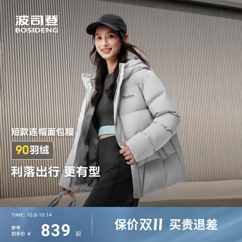 波司登羽绒服2025冬季新款女士男士同款加厚连帽短款保暖外套90绒