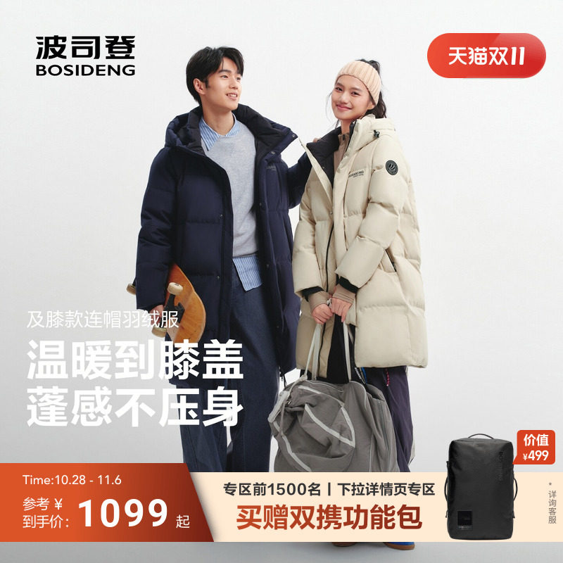波司登2026新款羽绒服女士中长款运动风加厚保暖连帽面包服情侣款