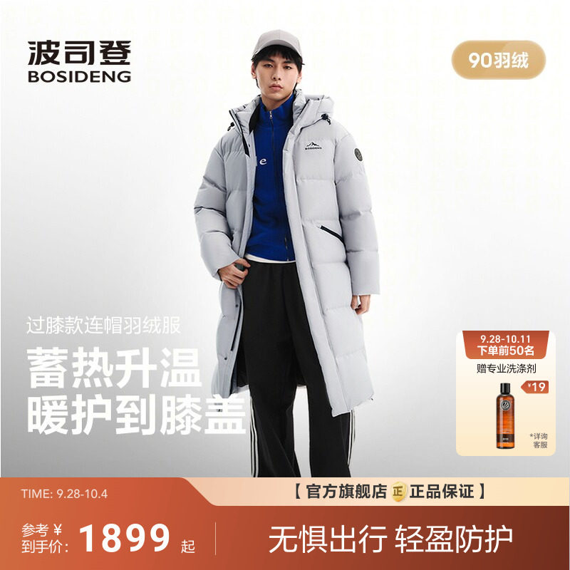 波司登2026新款羽绒服男女同款时尚运动经典爆款过膝长款连帽保暖