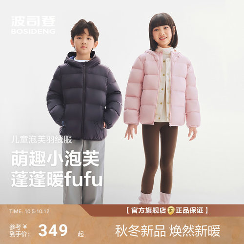 【小泡芙】波司登2026新款儿童羽绒服90绒短款连帽保暖儿童外套