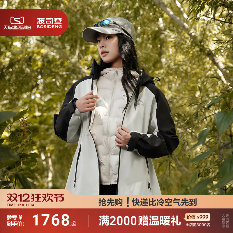 波司登新款女士防风防泼水户外登山服外套两件套【90鹅绒】