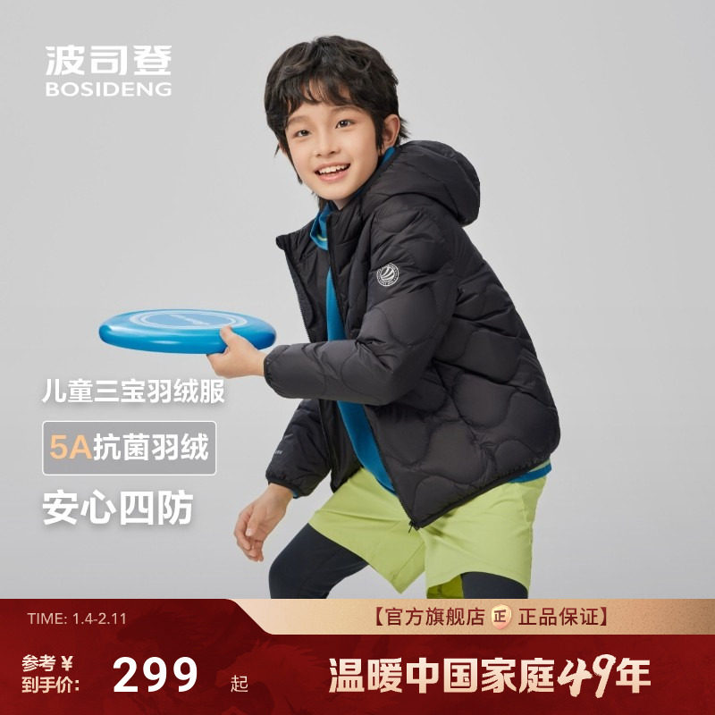 2025年新款波司登儿童羽绒服男童女童轻薄连帽短款外套抗菌绒保暖