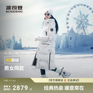 波司登极寒90鹅绒冬新款 户外长款 羽绒服女 尔滨加厚款