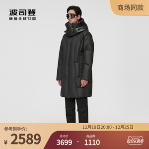 波司登高端泡芙90鹅绒设计感中长款廓形亮面时尚保暖羽绒服外套男