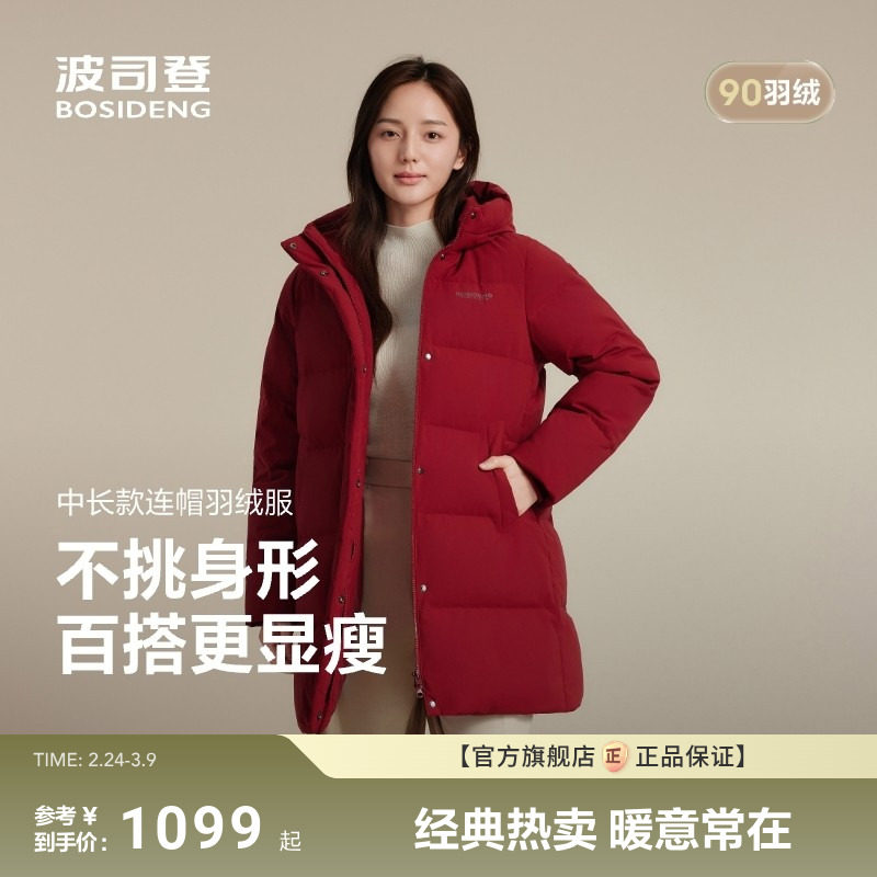 【新年红色】波司登25新款羽绒服女连帽长款气质百搭保暖通勤90绒 - 波司登官方旗舰店