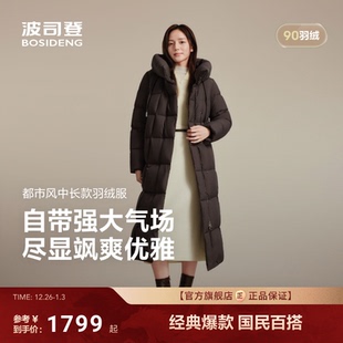 连帽宽松 都市休闲保暖百搭显瘦中长款 波司登2025新款 羽绒服女经典