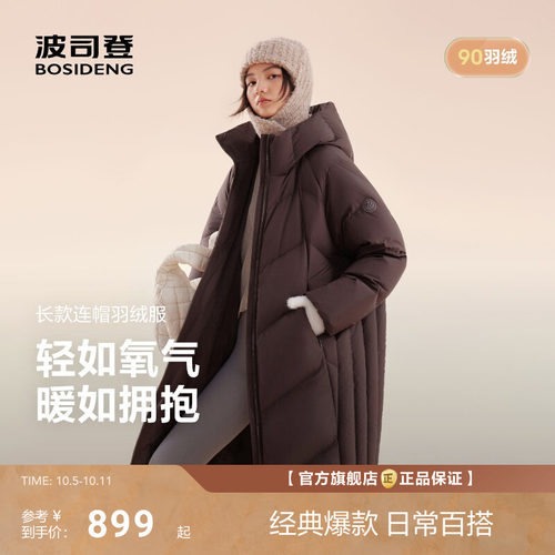 波司登25新款氧气系列长款羽绒服