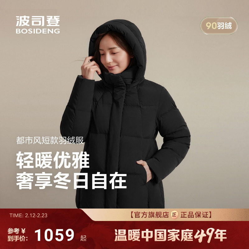 【新年】波司登25新款羽绒服女休闲都市短款简约连帽加厚保暖