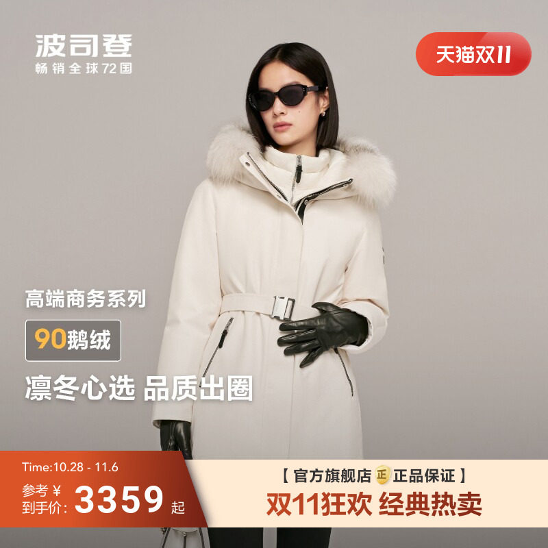 银狐毛领 波司登冬季90鹅绒羽绒服女新款中长款高端商务收腰连帽