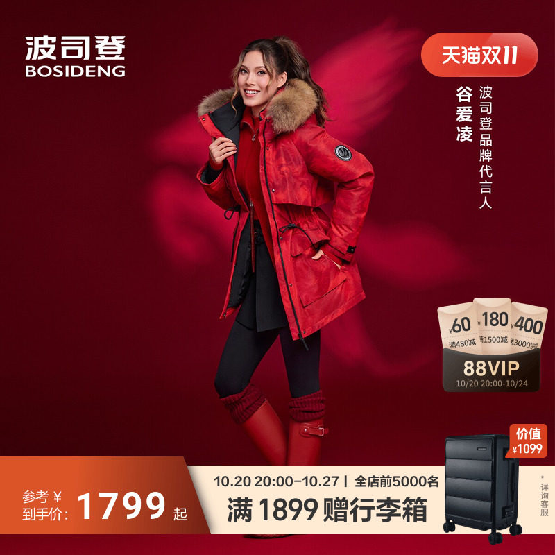 新年联名波司登新款极寒鹅绒服女款厚保暖防风户外毛领收腰显瘦