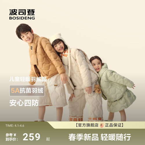 【巴恩风】波司登新款男女童圆领长袖短外套儿童三防羽绒服轻薄