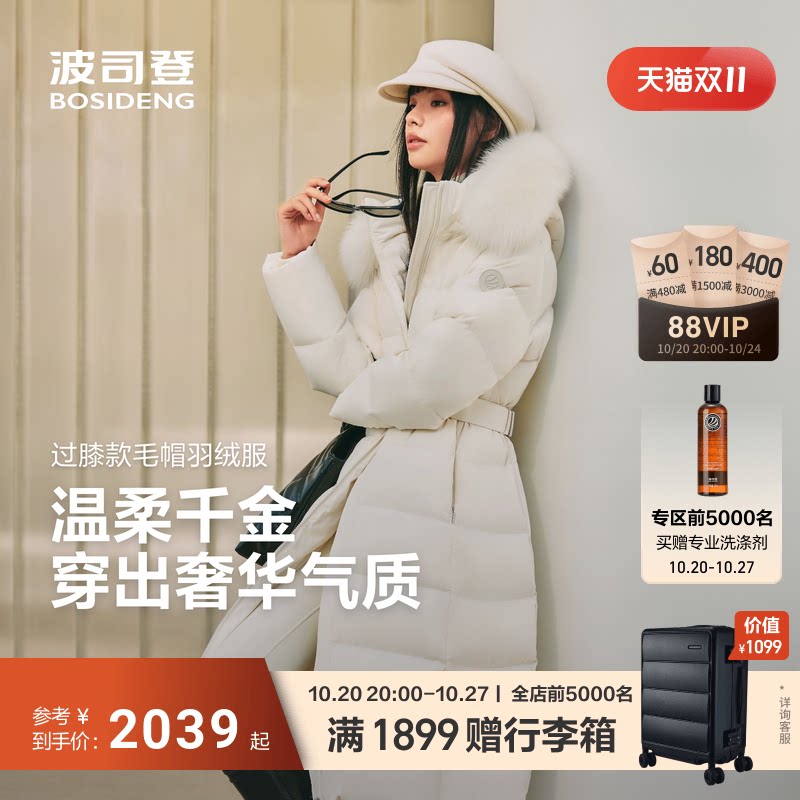 波司登2026冬新款羽绒服女经典爆款毛领长款日常通勤保暖90绒收