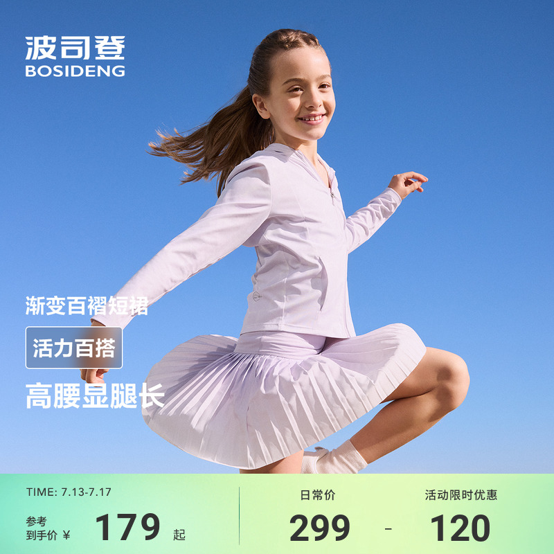 波司登2025新款女童百褶裙裤柔感轻运动百搭短款网球裙亲子款