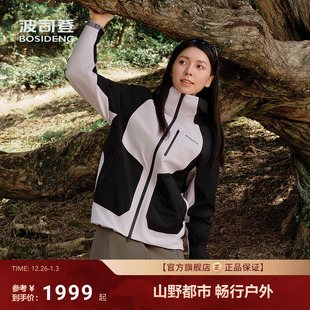 女三合一冲锋衣鹅绒服90绒连帽防风雨户外 波司登25秋新款 叠变