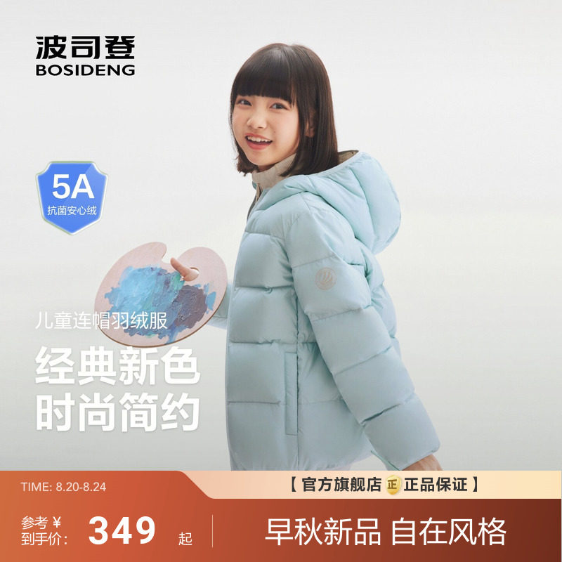 【元气小泡芙】波司登儿童羽绒服女童男童四防羽绒服新款连帽外套 气绒实拍商品图