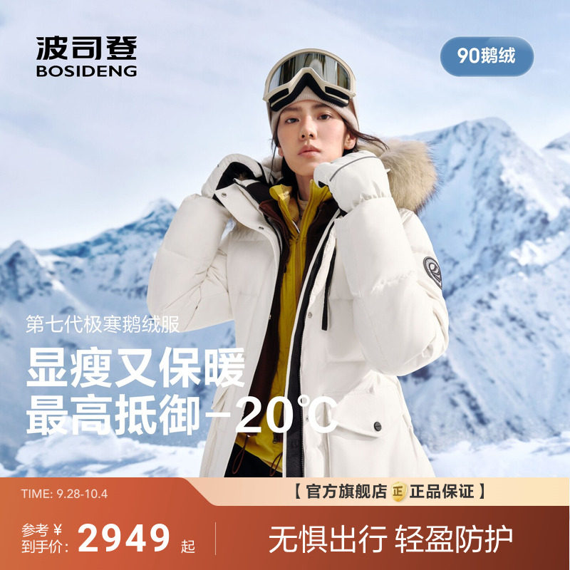 波司登2026新款羽绒服女士极寒大毛领90鹅绒保暖收腰工装短款连帽