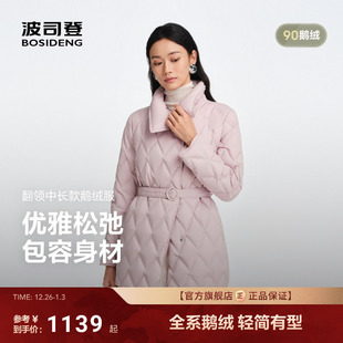 波司登2025新款女商务高质【鹅绒】服中长立领收腰气质羽绒服官旗