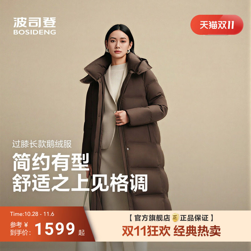 波司登新款羽绒服女款冬季外套商务通勤过膝长款保暖鹅绒服连帽