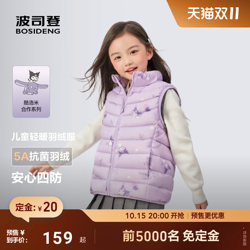 波司登宝宝立领羽绒马甲四防抗菌
