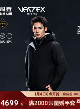 波司登×Errolson Hugh 冬新款GORE-TEX户外保暖鹅绒羽绒服男