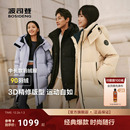 学生加厚远红外蓄热保暖情侣款 波司登25冬新款 羽绒服运动中长款