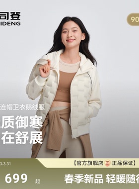 【政府补贴】【鹅绒】波司登新款女短款700+时尚连帽羽绒服休闲外