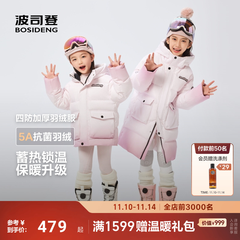 波司登2025冬季新款男女童羽绒服