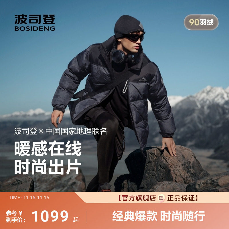 波司登2025新款羽绒服男女同款时尚运动情侣款宽松短款立领面包服