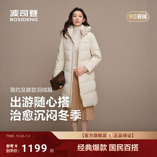 羽绒服女连帽长款 波司登25新款 显瘦保暖简约通勤商场同款 90绒