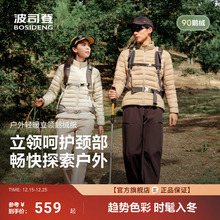 【鹅绒】波司登25新款女轻薄排骨羽绒服短款保暖户外修身情侣立领