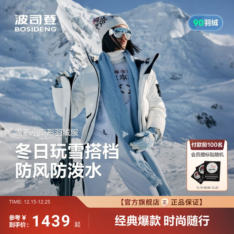 [波司登冰雪系列]25新款羽绒服女短款时尚保暖连帽高颜值出片神器