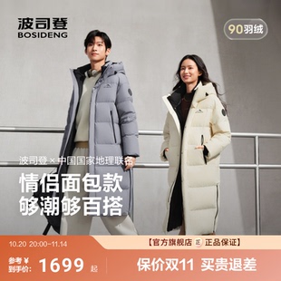 连帽显瘦加厚保暖 运动长款 波司登25新款 羽绒服中性时尚