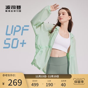 波司登夏2023时尚防晒衣宽松连帽休闲凉感透气外套女