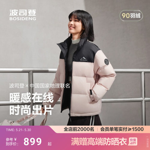 波司登2025新款立领羽绒服