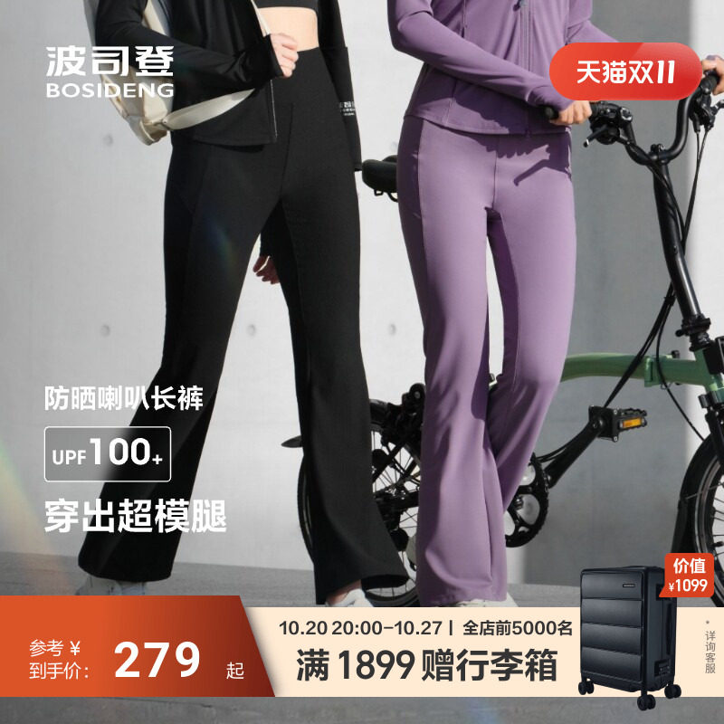 波司登女修身防晒UPF100