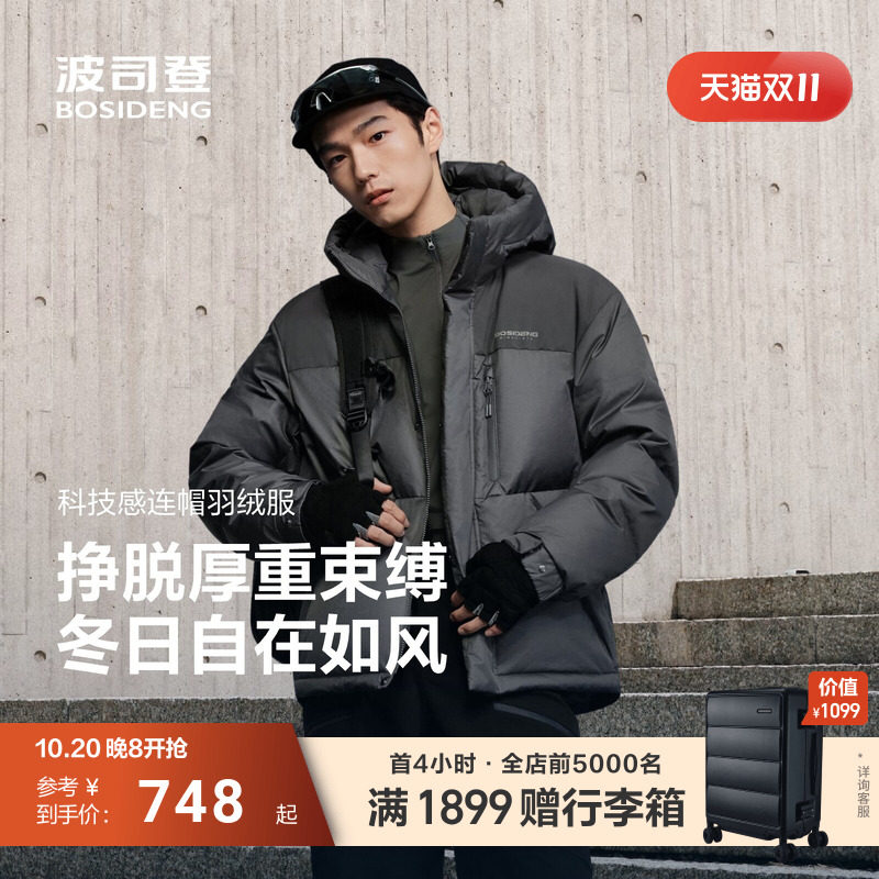 波司登新款羽绒服男短款运动休闲户外保暖运动男士加厚面包服