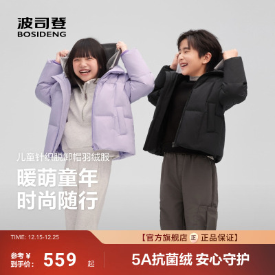 25新款波司登儿童羽绒服男女童卫衣连帽保暖外套短款外套
