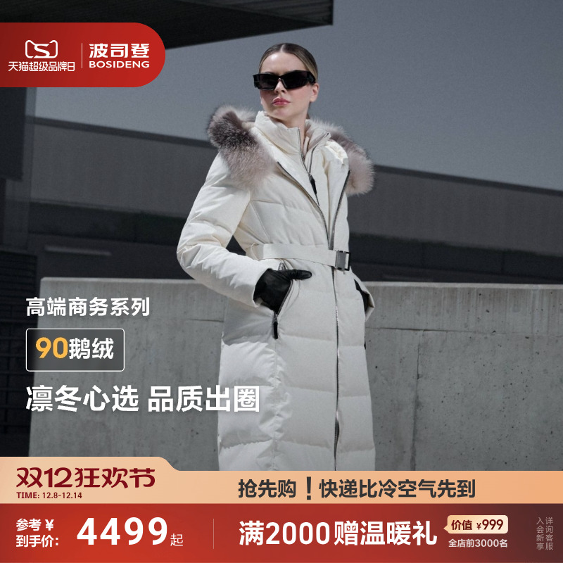 银狐毛领 波司登冬季新款90鹅绒羽绒服女长款高端商务收腰显瘦