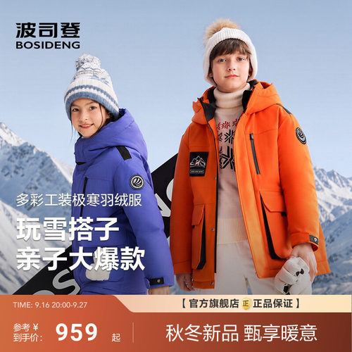 波司登2026新款羽绒服男童女童极寒保暖亲子款加厚科技蓄热中大童