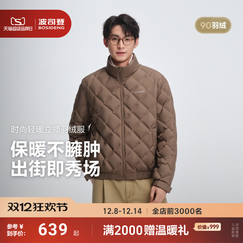 波司登2025秋季新款男短款羽绒服