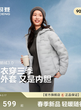 【云感鹅绒】波司登新款女轻薄羽绒服外套连帽保暖错格叠穿外套