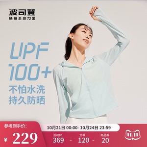 波司登凉感UPF100+原纱透气可拆卸帽檐防晒衣女