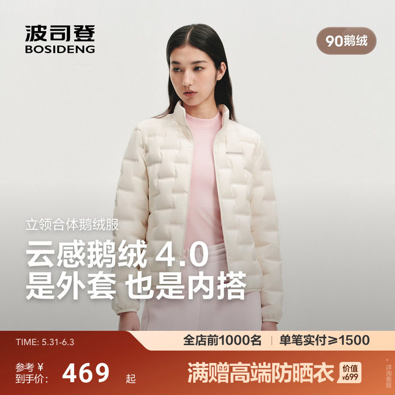 波司登2026新款女士90鹅绒短款立领羽绒服内胆叠穿错格压胶轻薄