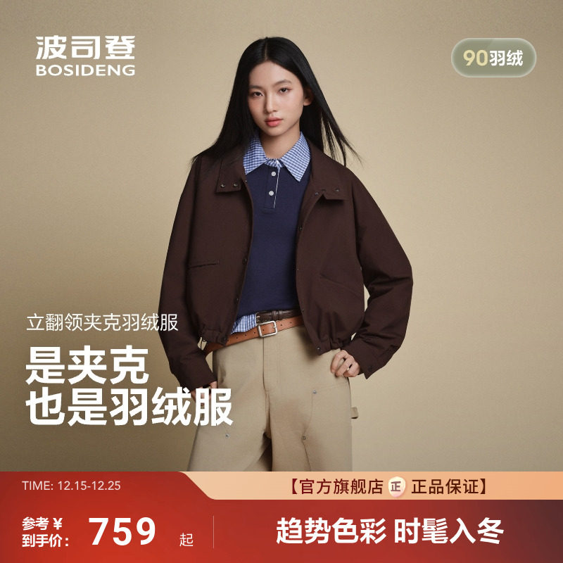 波司登巴恩风25秋季新款女短款羽绒服复古小个子外套时尚保暖立领