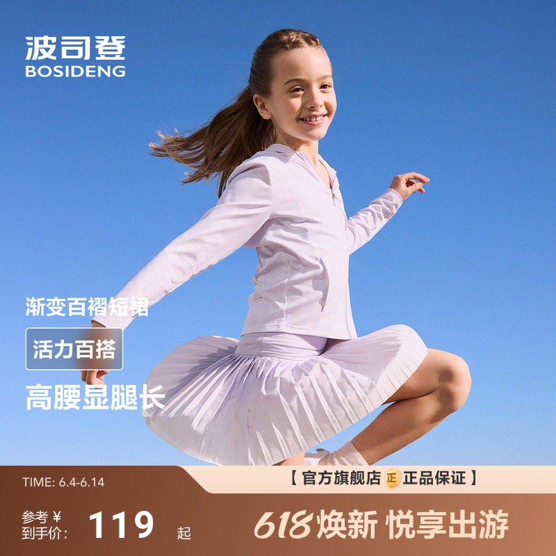 波司登新款女童百褶裙裤柔感轻运动百搭短款网球裙亲子款