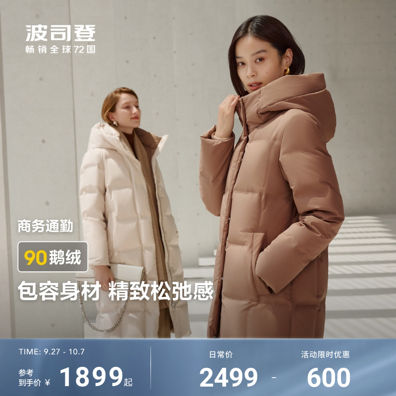 长款羽绒服波司登鹅绒经典连帽